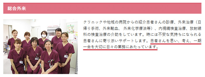 総合外来