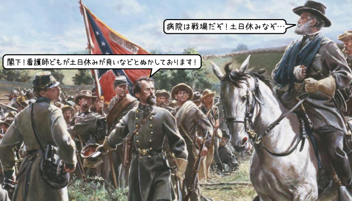 看護師でも、やっぱり土日休みが良いですよね？