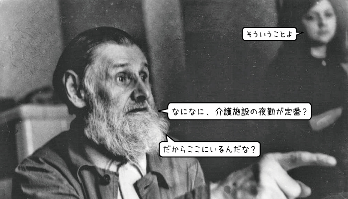 看護師のダブルワークの定番は介護施設の夜勤です