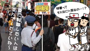 特養の求人って、そんなに人気なの！？