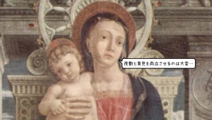 ママが夜勤と育児を両立させるのは大変です。
