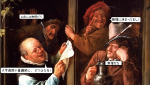看護師が大学病院を目指すのは、高収入に繋がりやすいのでオススメです。