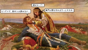 看護師の高収入は専門分野を作れば実現可能？