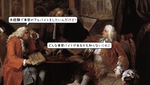 看護師が未経験で単発のアルバイトをすることはできるのでしょうか？