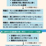 看護師の第二新卒の志望動機の書き方と例文！