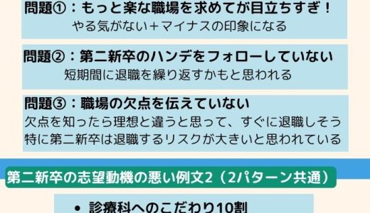 看護師の第二新卒の志望動機の書き方と例文！診療科へのこだわり：もっと楽な職場を求めて＝6：4