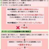 デイサービスの看護師の志望動機の例文や書き方！
