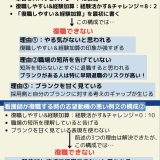 看護師が復職する時の志望動機の書き方と例文！