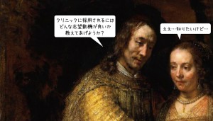 看護師の志望動機はクリニックに採用されるためにはどんなものが良いのでしょう？