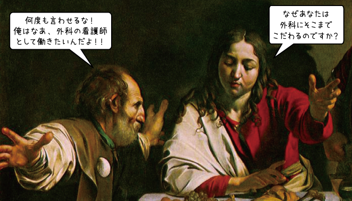 看護師の志望動機は外科に採用されるためにはどういうものが良いのでしょう？