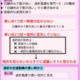 透析の看護師の志望動機の例文や書き方！