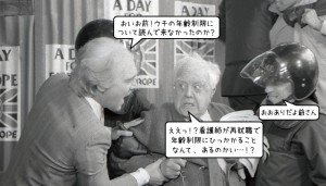 看護師が再就職で年齢制限に引っかかって、再就職できないというケースはあるのでしょうか？