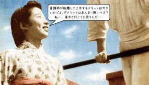 看護師が転職して上京するデメリットとメリットにはどんなものがあるのでしょうか？