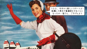 看護師が転職して県外で働くメリットとデメリットを知りたい？