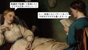 看護師が転職して後悔したらどうすれば良いのでしょうか？