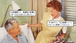 看護師が転職を7月にするのはありなのでしょうか？