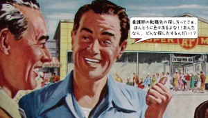 看護師の転職先の探し方ってどんなものがあるのでしょうか？