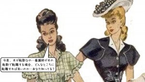 看護師が夫の転勤で転職する場合、どんなところに転職すれば良いのでしょうか？