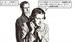 看護師を辞めるのを親に大反対されて、「どうしよう？」と悩んでいる看護師さんはいませんか？