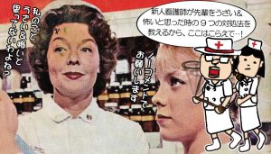新人看護師が先輩をうざい＆怖いと思った時の9つの対処法