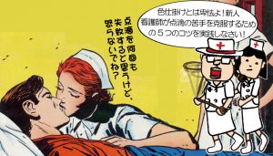 新人看護師が点滴を失敗しない！？苦手を克服するための5つのコツ！