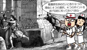 看護師を辞めたい