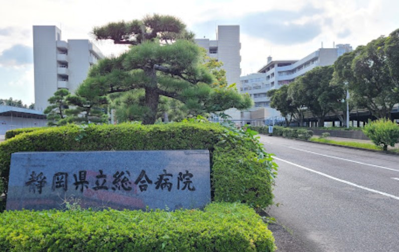 静岡県立総合病院
